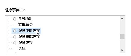 Win10電腦開機一直響怎么辦?Win10電腦開機一直響的解決方法