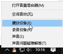 Win10電腦開機一直響怎么辦?Win10電腦開機一直響的解決方法