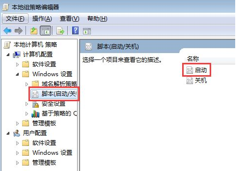 Win10電腦怎么阻止流氓軟件在電腦里自動安裝軟件?