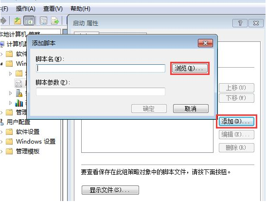 Win10電腦怎么阻止流氓軟件在電腦里自動安裝軟件?