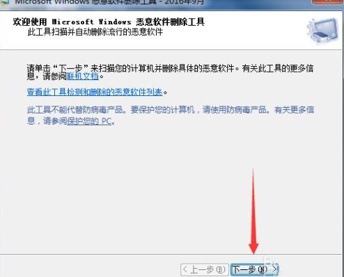 Win10電腦怎么徹底清除惡意軟件彈窗廣告?