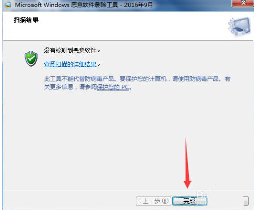 Win10電腦怎么徹底清除惡意軟件彈窗廣告?