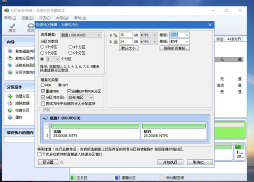 神舟戰神系列如何重裝系統?神舟戰神系列重裝Win10系統的教程