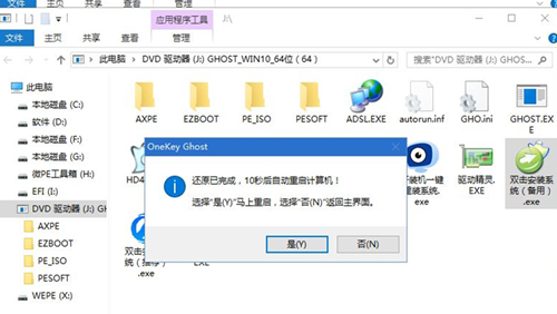 神舟戰神系列如何重裝系統?神舟戰神系列重裝Win10系統的教程