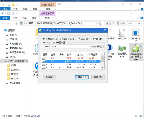 神舟戰神系列如何重裝系統?神舟戰神系列重裝Win10系統的教程