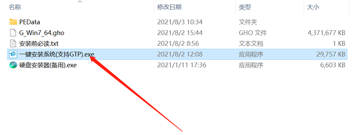 Win7旗艦版下載 Win7正式版鏡像文件下載