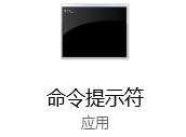 Win10電腦怎么清除DNS緩存命令?