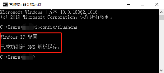 Win10電腦怎么清除DNS緩存命令?