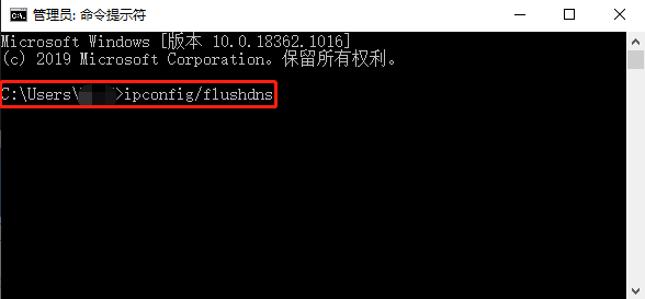 Win10電腦怎么清除DNS緩存命令?