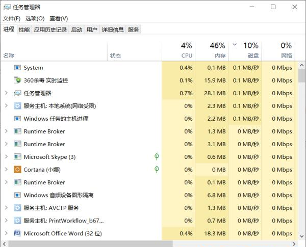 Win10一玩游戲CPU就占用100%怎么辦?