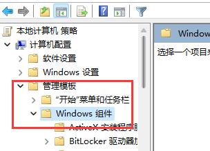 Win11玩游戲自動彈回桌面怎么辦?Win11玩游戲自動彈回桌面的解決方法