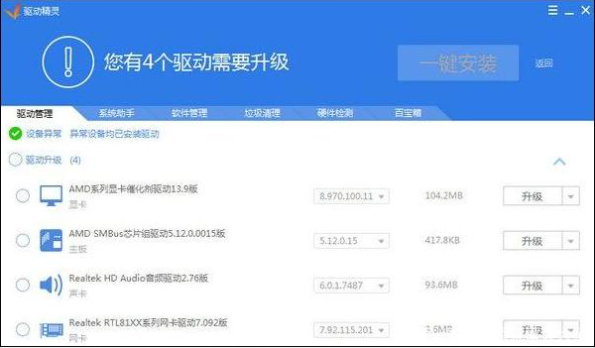 Win10聲卡驅動怎么安裝?Win10聲卡驅動安裝步驟