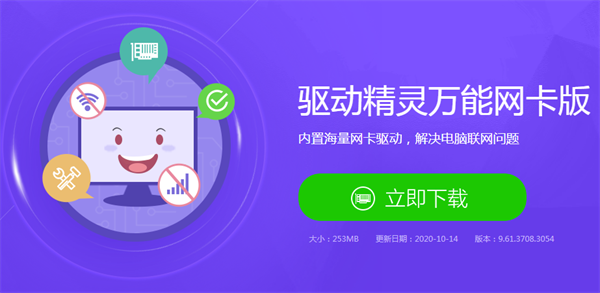 Win10無法找到網絡適配器的驅動程序怎么辦?