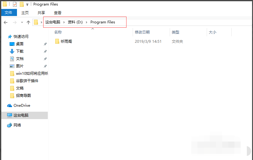Win10 Windows Defender怎么添加信任軟件？
