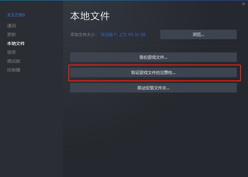 Win10玩永劫無間游戲啟動失敗或其他游戲運行問題怎么解決?