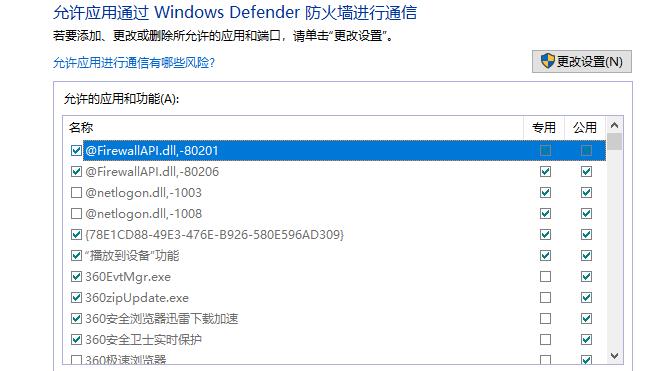 Win10使用不了5E對戰平臺怎么辦？Win10使用不了5E對戰平臺的解決方法