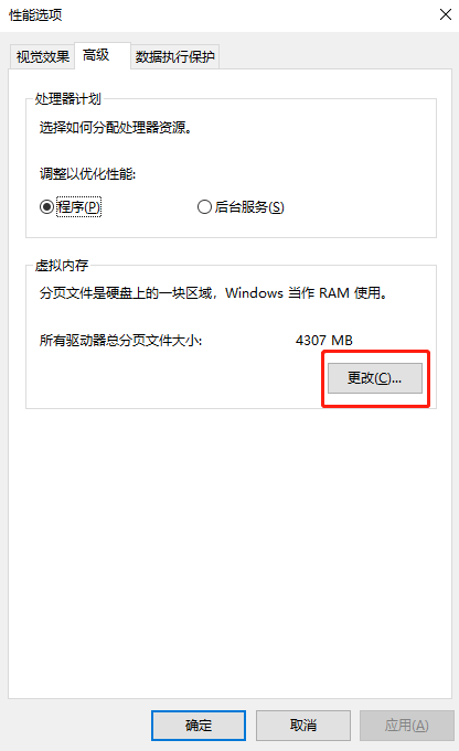 Win10電腦玩永劫無間卡頓怎么辦?配置高玩永劫無間還卡?