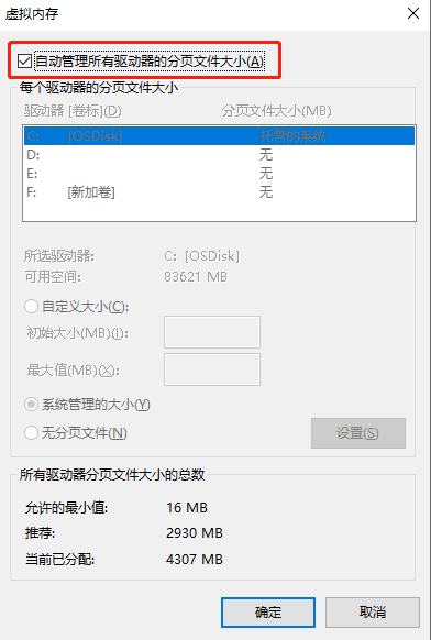 Win10電腦玩永劫無間閃退怎么辦？