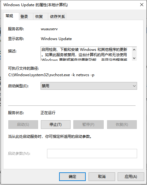 如何禁用Win10更新服務？禁用Win10更新服務方法分享