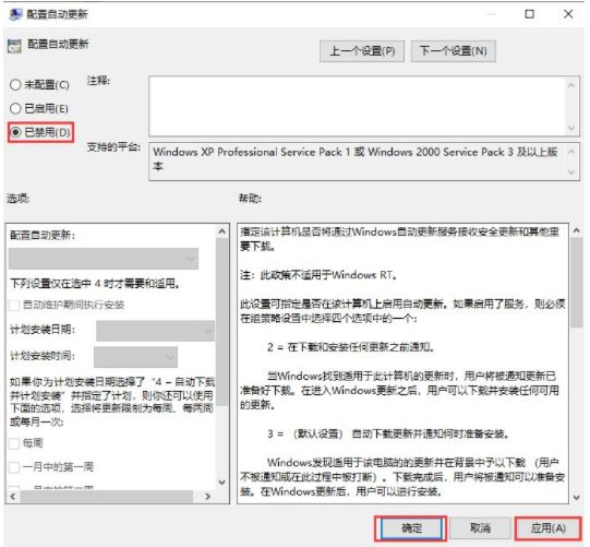 如何禁用Win10更新服務？禁用Win10更新服務方法分享