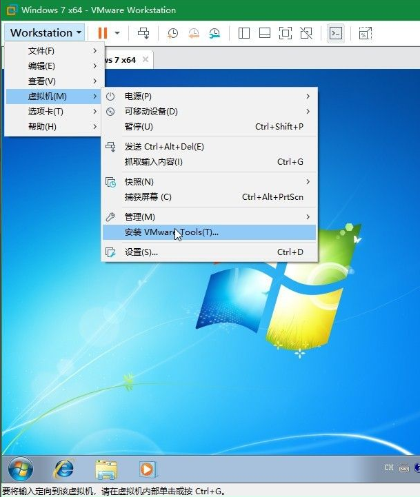 Win7電腦的虛擬機怎么安裝VMware Tools?