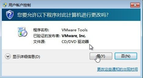 Win7電腦的虛擬機怎么安裝VMware Tools?