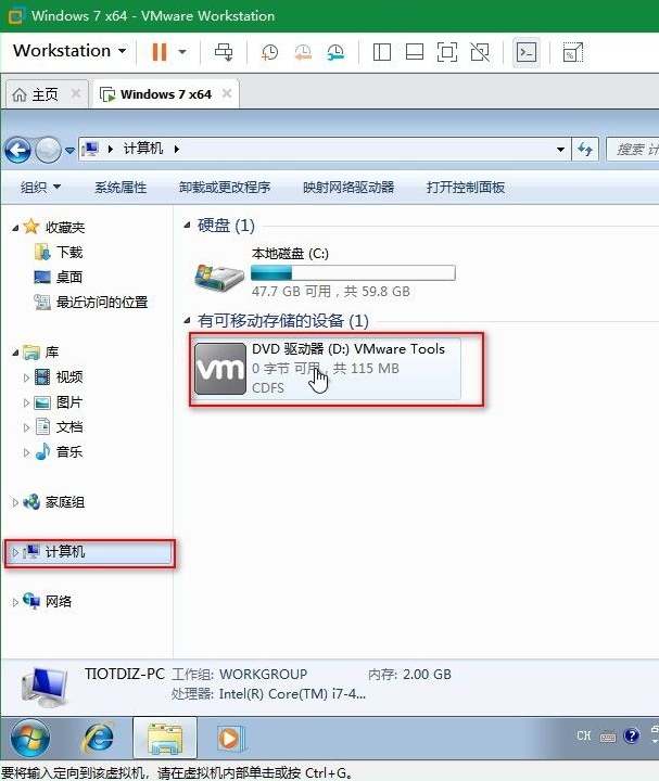 Win7電腦的虛擬機怎么安裝VMware Tools?