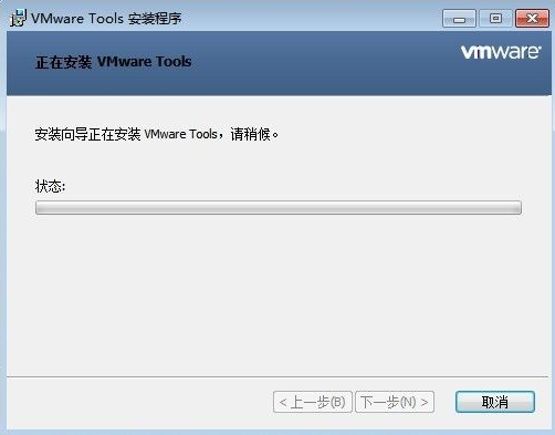 Win7電腦的虛擬機怎么安裝VMware Tools?