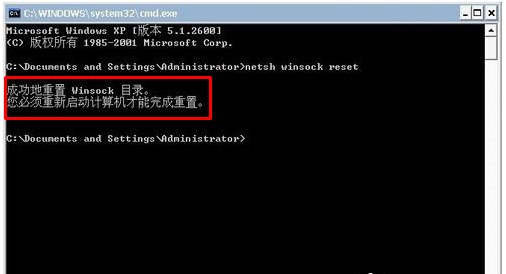 Win7提示lsp狀態異常怎么辦?Win7提示lsp狀態異常的解決方法
