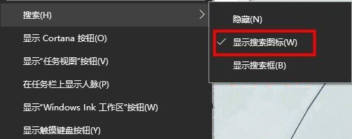 Win10搜索框太大怎么縮小?Win10搜索框縮小教程