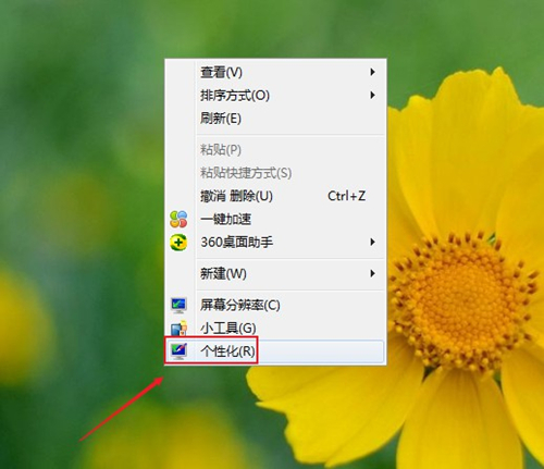 Win7如何設置透明主題?Win7設置透明主題的方法