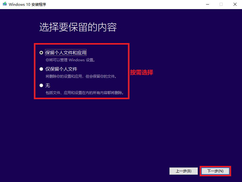 硬盤怎么安裝原版Win10系統(tǒng) 硬盤安裝原版Win10系統(tǒng)教程