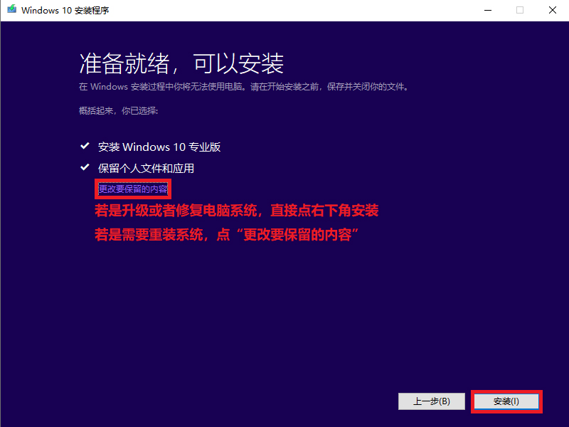 硬盤怎么安裝原版Win10系統(tǒng) 硬盤安裝原版Win10系統(tǒng)教程