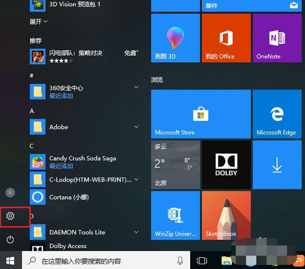 Win10電腦怎么連接打印機?Win10連接打印機方法教程