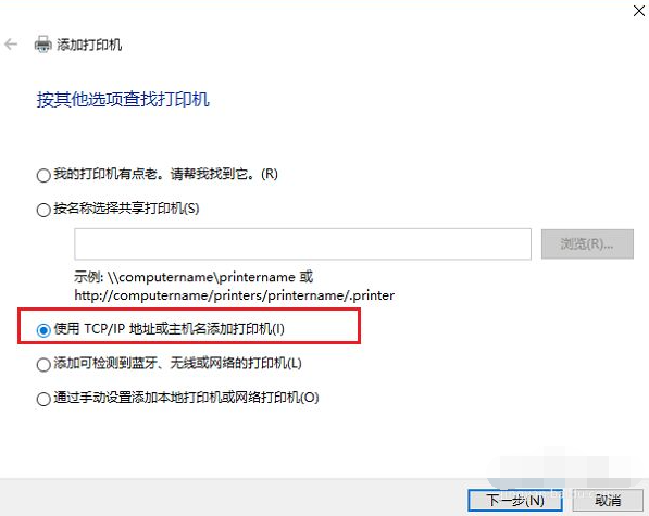 Win10電腦怎么連接打印機?Win10連接打印機方法教程