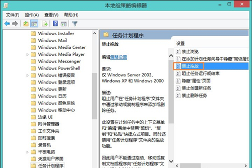 Win8鼠標不能拖拽文件怎么辦？Win8鼠標不能拖拽文件的解決方法
