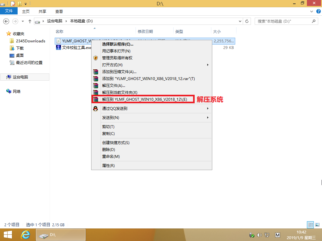 硬盤怎么安裝Win10系統 硬盤安裝Win10系統教程