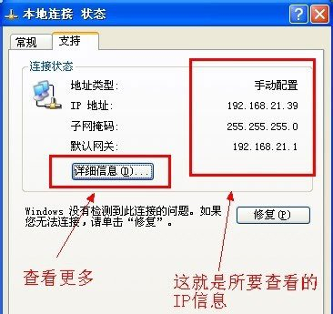 WinXP如何查看IP地址？WinXP查看IP地址的方法