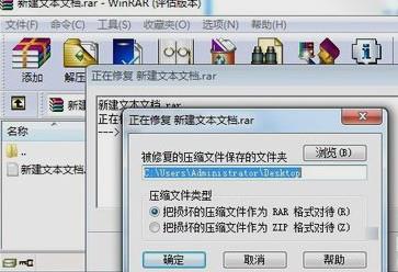 Win7壓縮文件損壞了怎么辦？壓縮文件損壞如何修復？