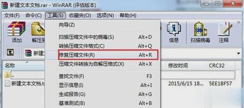 Win7壓縮文件損壞了怎么辦？壓縮文件損壞如何修復？