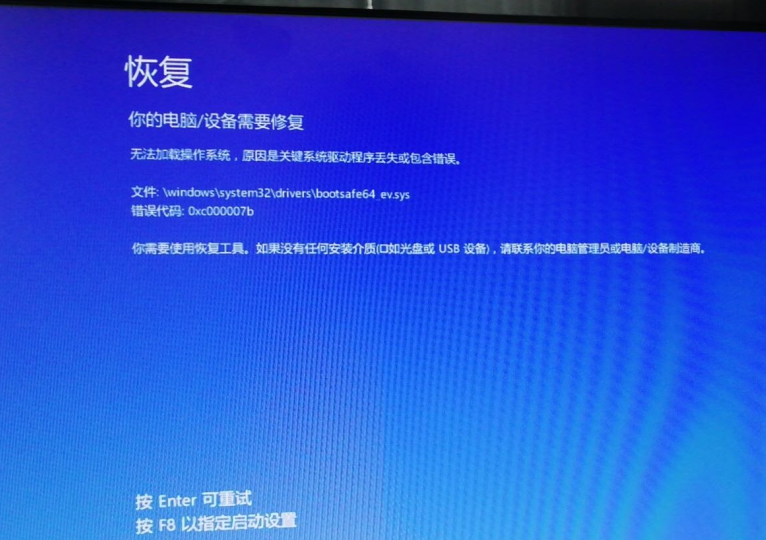 Win10系統提示0xc000007b開不了機怎么辦？0xc000007b藍屏怎么辦？