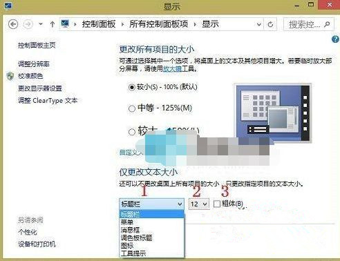 Win10系統任務欄字體大小怎么調？Win10任務欄字體大小調節方法
