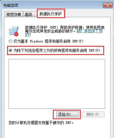 Win7打開軟件無(wú)響應(yīng)怎么辦?Win7打開軟件無(wú)響應(yīng)的解決方法