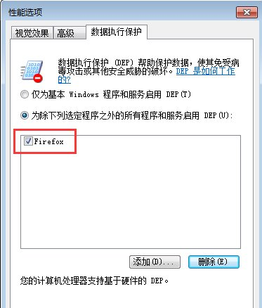 Win7打開軟件無(wú)響應(yīng)怎么辦?Win7打開軟件無(wú)響應(yīng)的解決方法