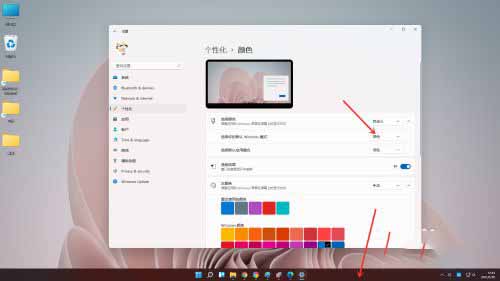 Win11任務欄白色怎么變成黑色?Win11任務欄變黑色教程