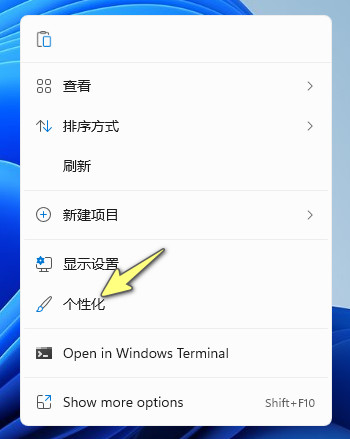 Win11主題包怎么使用？Win11更換主題方法教程