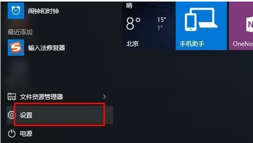 Win10輸入法只能打英文不能打中文怎么解決？