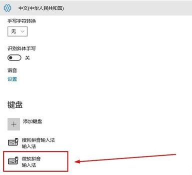 Win10輸入法只能打英文不能打中文怎么解決？