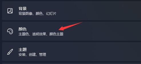 Win11任務(wù)欄圖標(biāo)變黑怎么辦？Win11任務(wù)欄圖標(biāo)變黑的解決方法