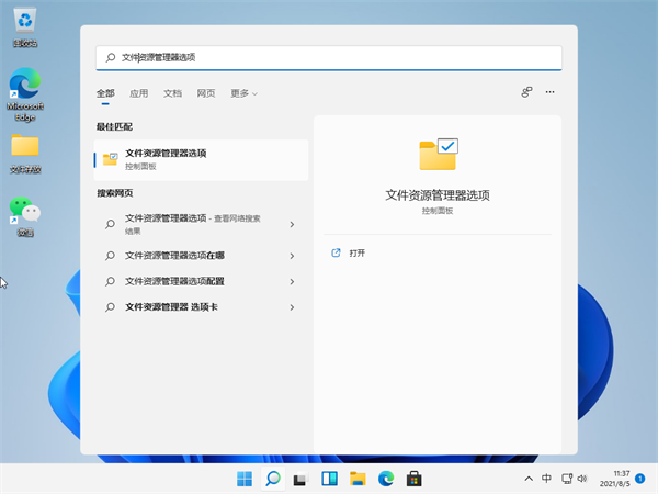 Win11怎么查看文件的后綴名？Win11顯示文件后綴名的方法